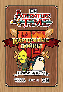 Настольная игра - Время приключений. Карточные войны: Лимонохват против Гантераарт
